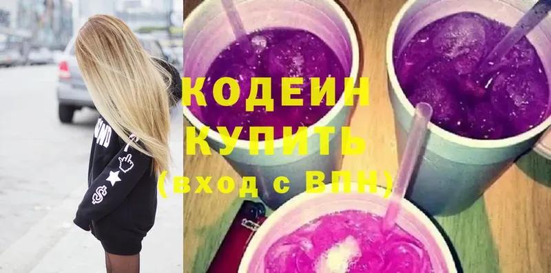 купить закладку  Нелидово  Кодеин напиток Lean (лин) 