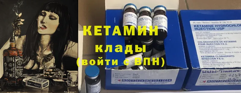 Кетамин ketamine  купить   Нелидово 