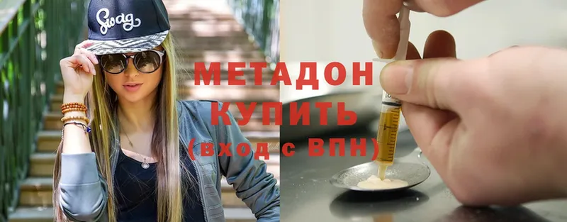 где можно купить   Нелидово  МЕТАДОН methadone 